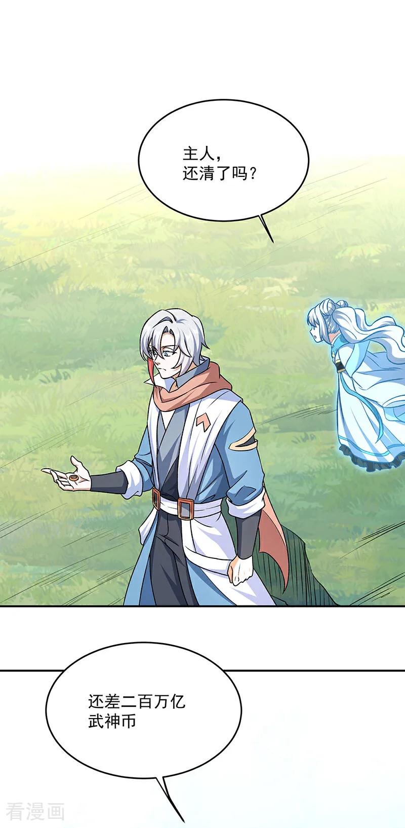 《武道独尊》第601话 秘晶镶嵌！ 第33页