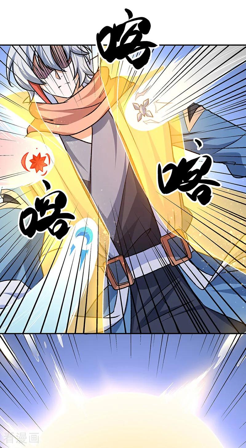 《武道独尊》第601话 秘晶镶嵌！ 第29页