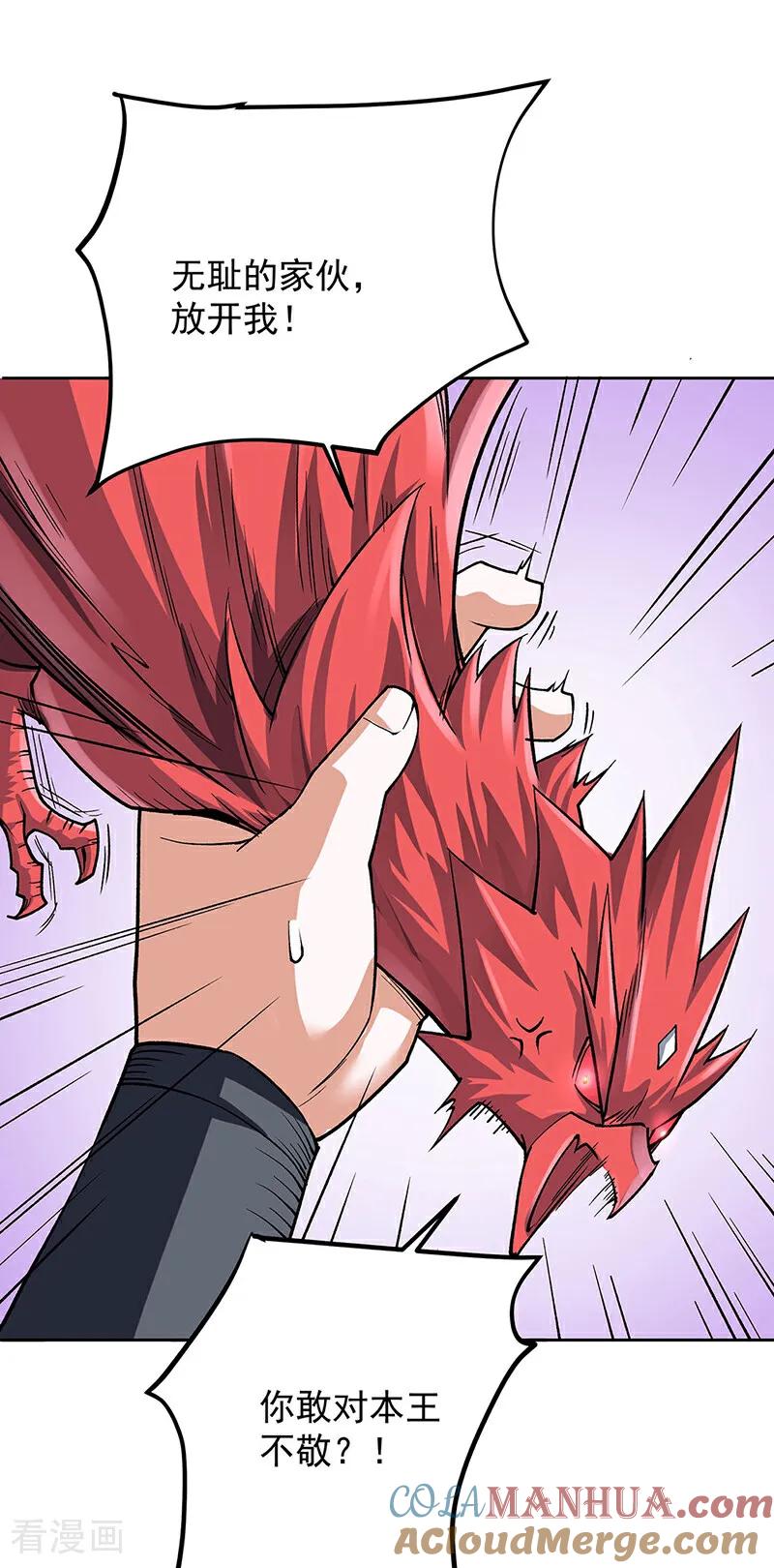《武道独尊》第602话 荒古大世界 第29页