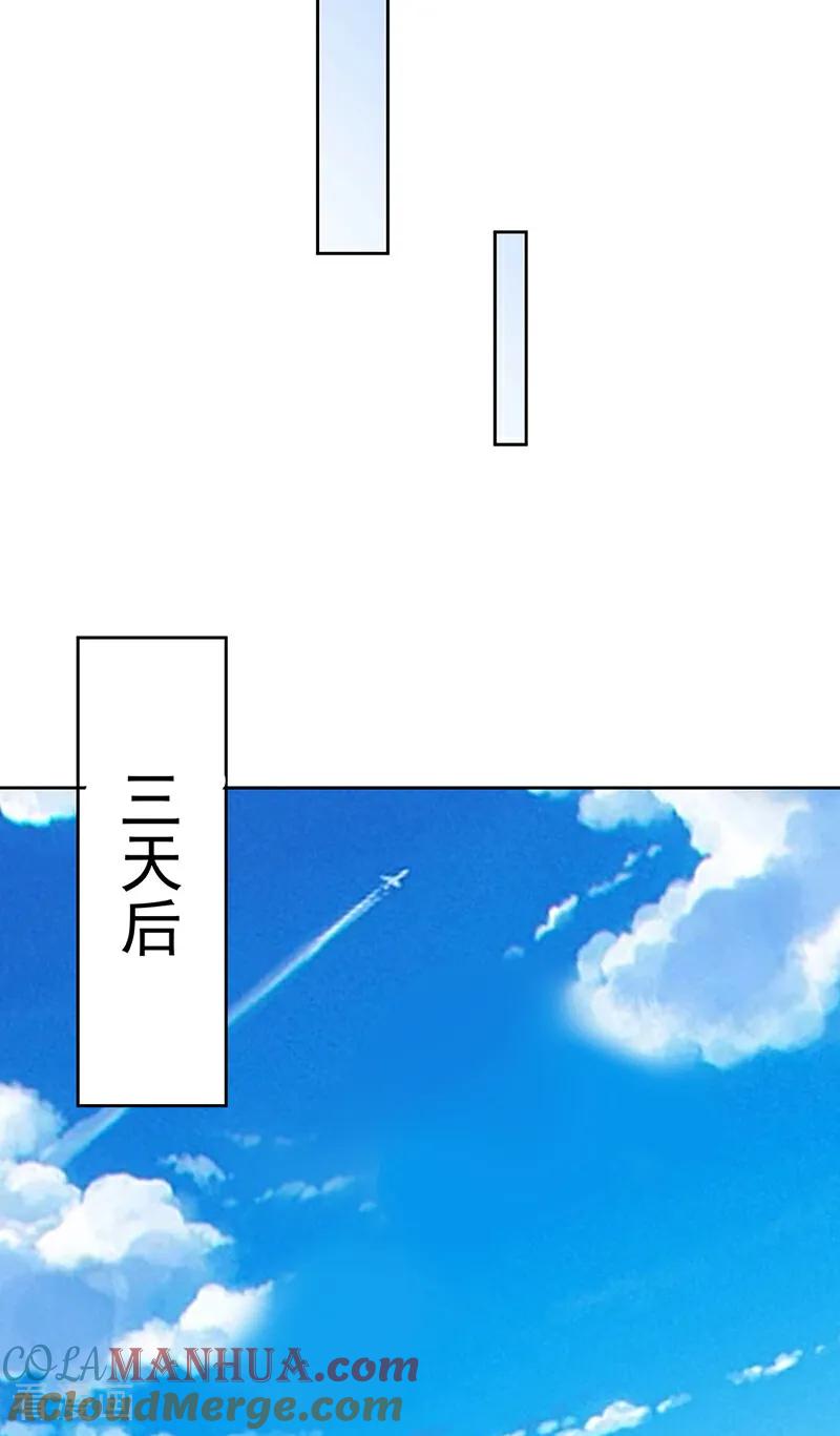 《武道独尊》第602话 荒古大世界 第21页