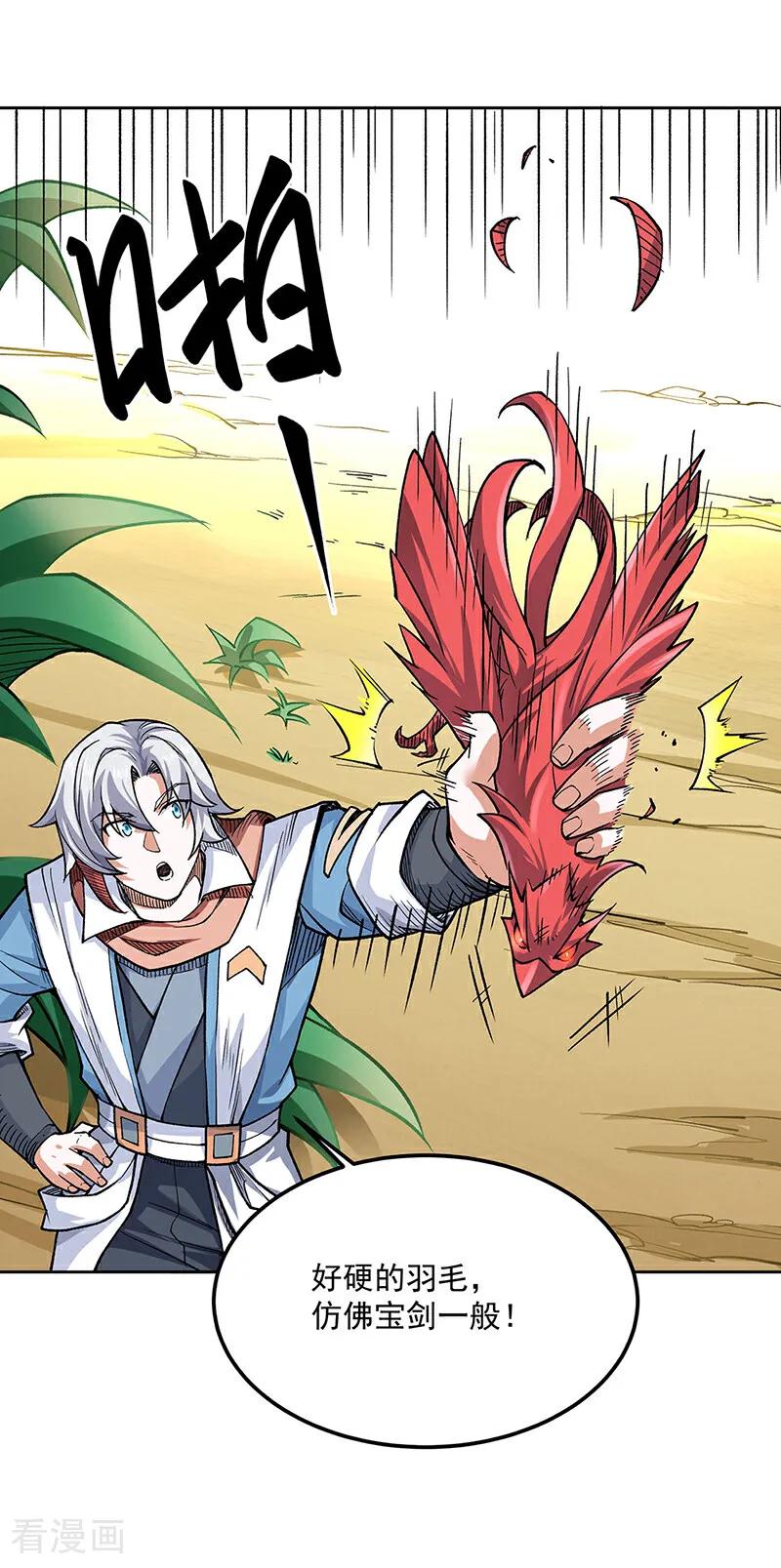 《武道独尊》第602话 荒古大世界 第28页