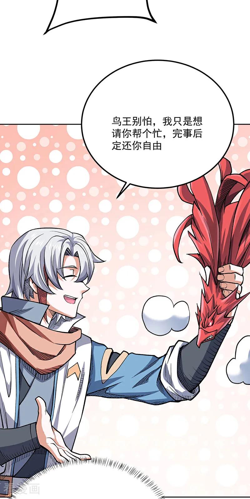 《武道独尊》第602话 荒古大世界 第30页