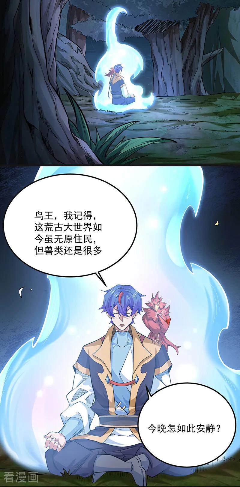 《武道独尊》第603话 文明间的差距 第11页