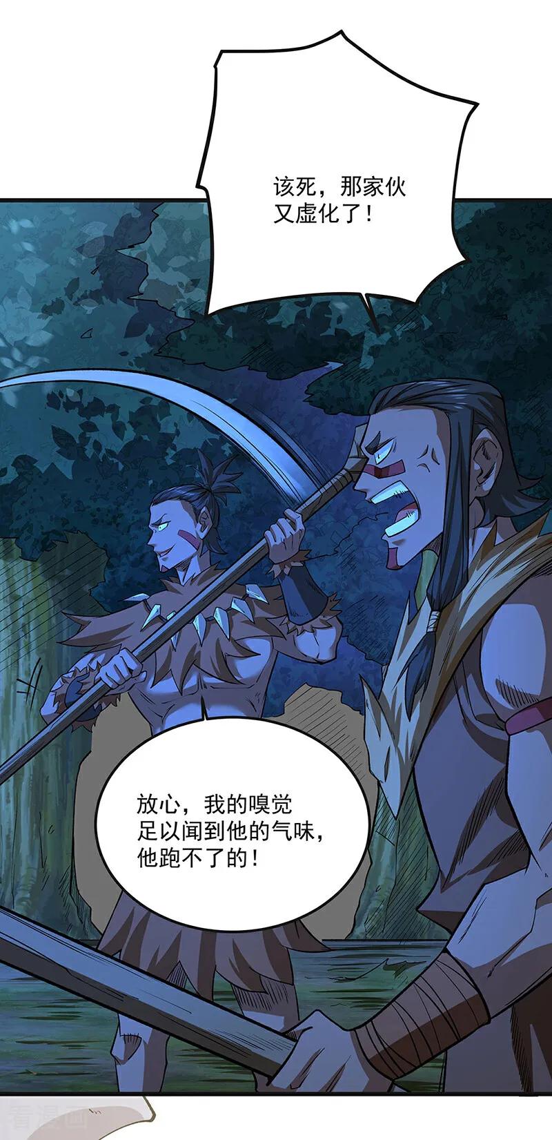 《武道独尊》第603话 文明间的差距 第30页