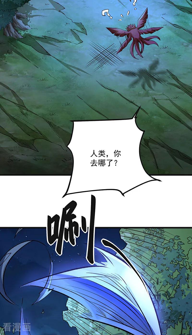 《武道独尊》第603话 文明间的差距 第14页