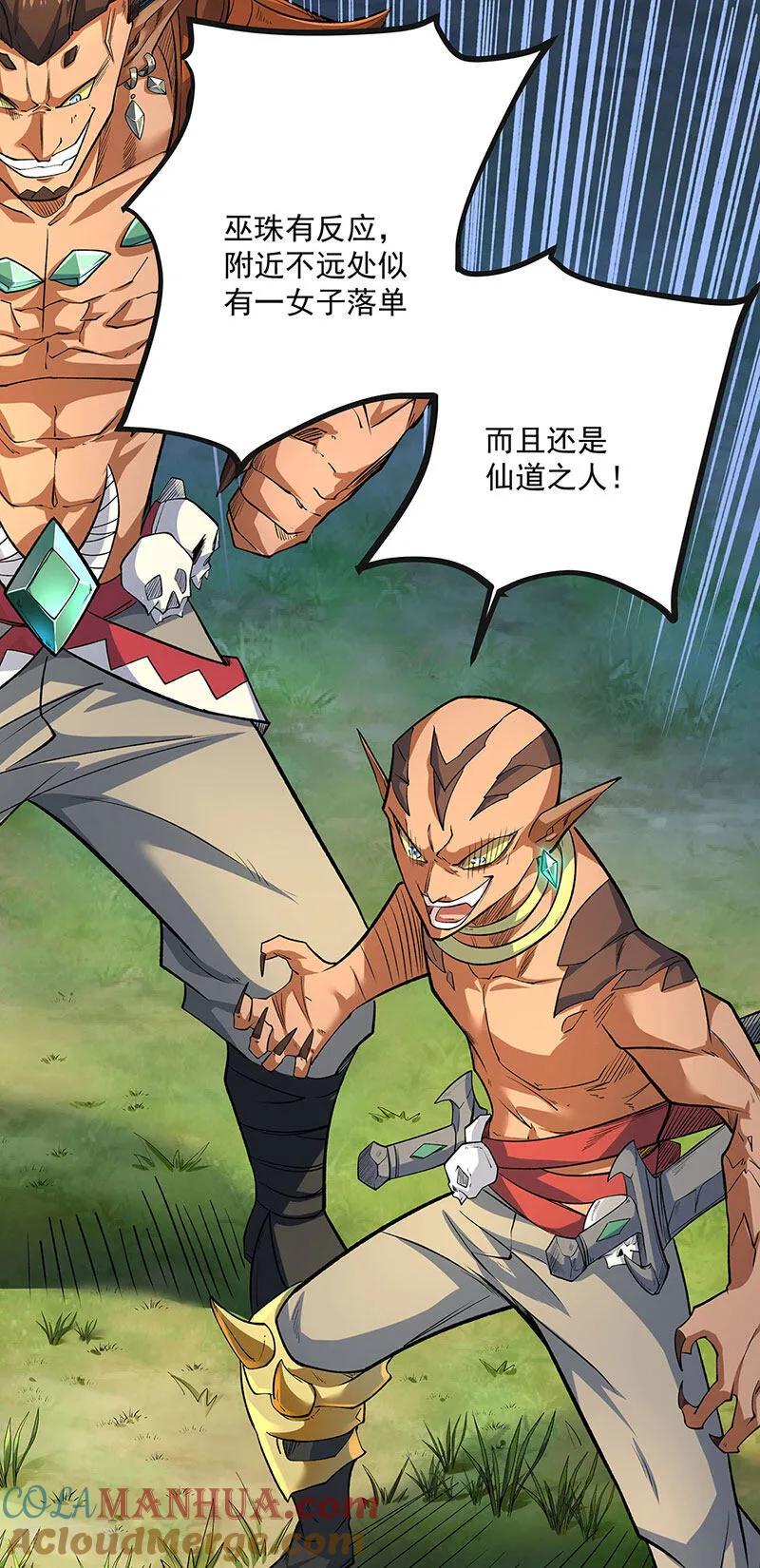 《武道独尊》第603话 文明间的差距 第7页