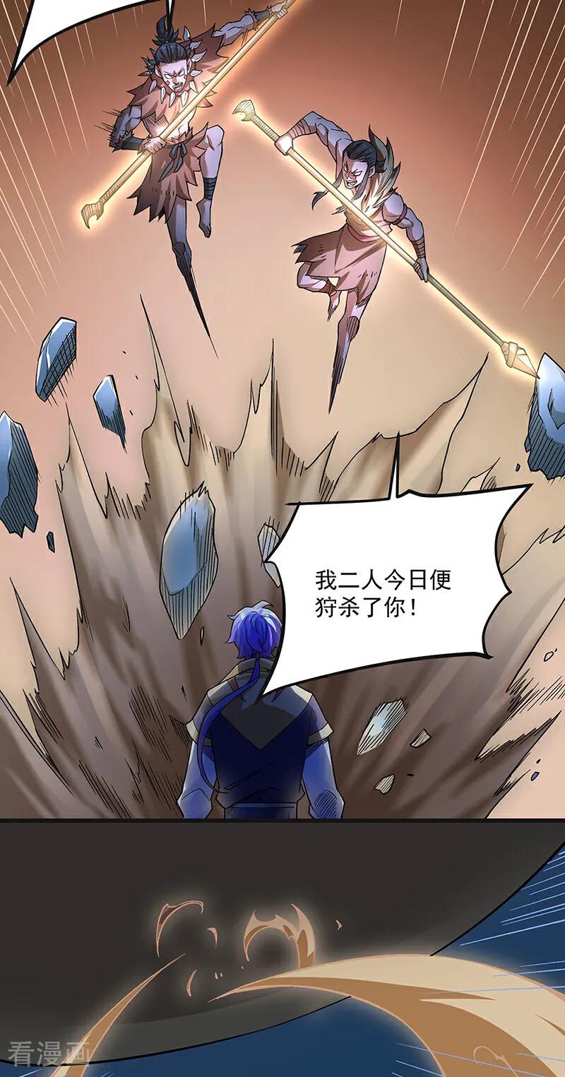 《武道独尊》第603话 文明间的差距 第26页