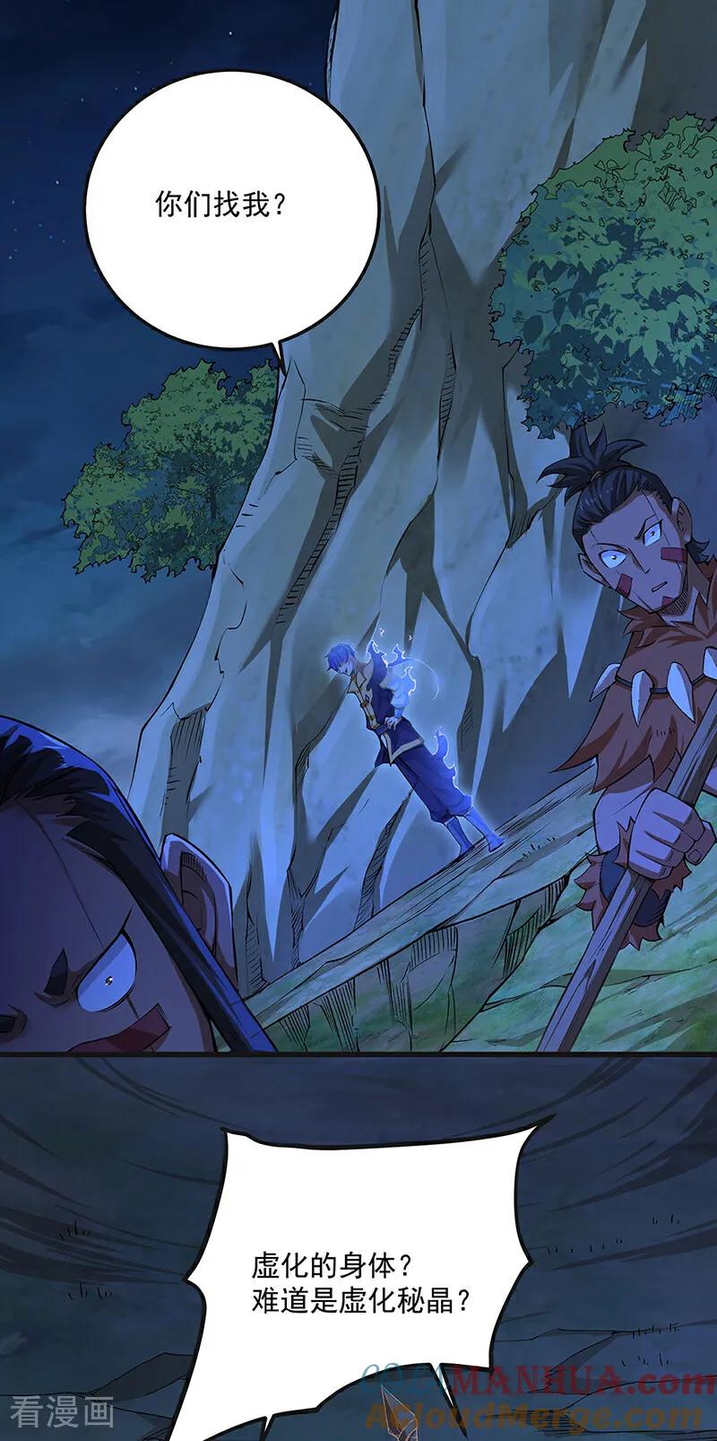 《武道独尊》第603话 文明间的差距 第19页