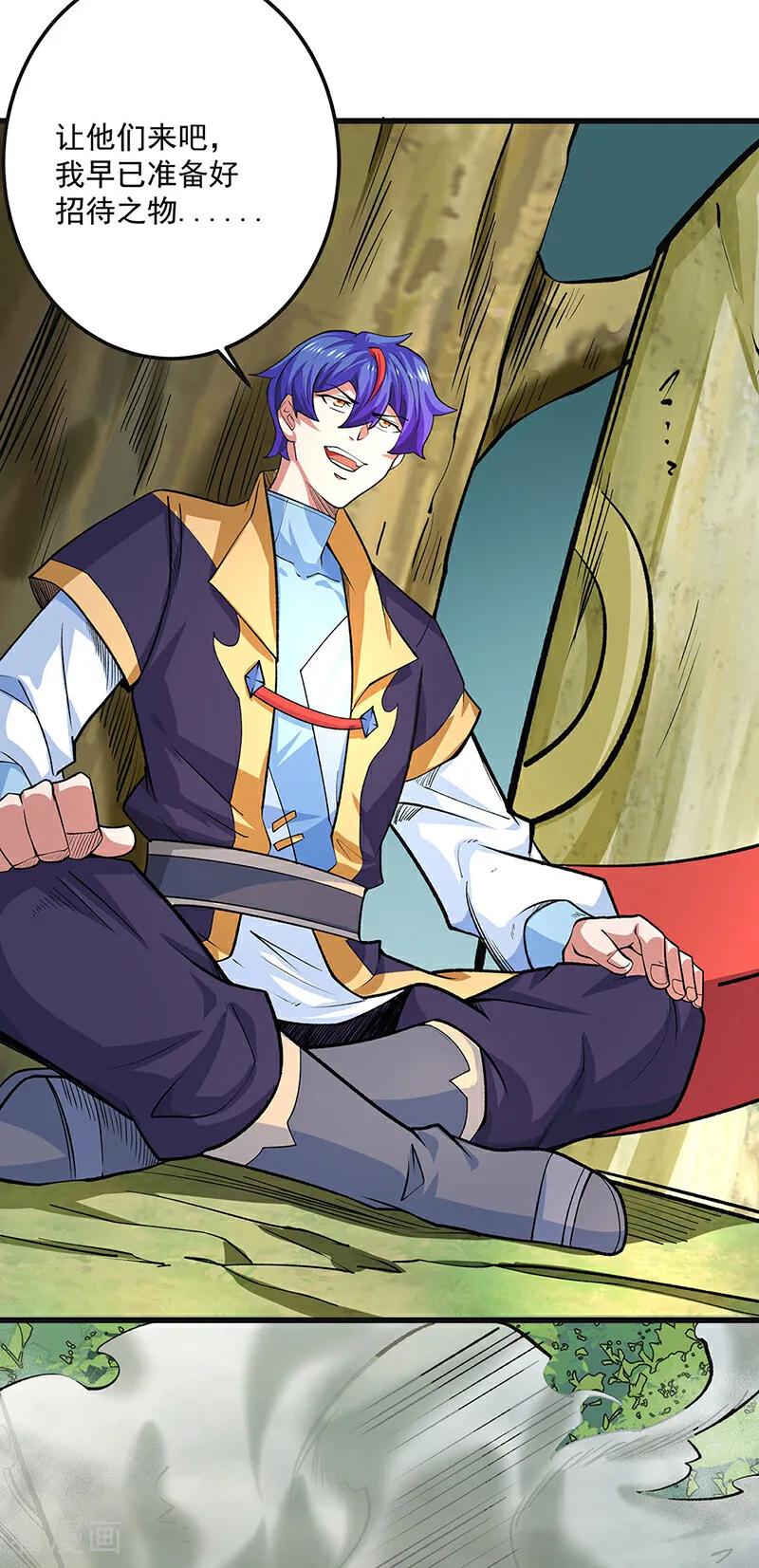 《武道独尊》第603话 文明间的差距 第42页