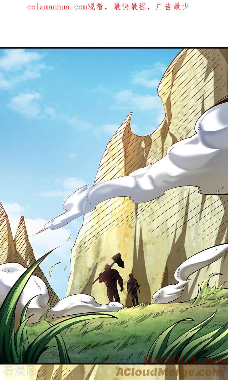 《武道独尊》第603话 文明间的差距 第1页
