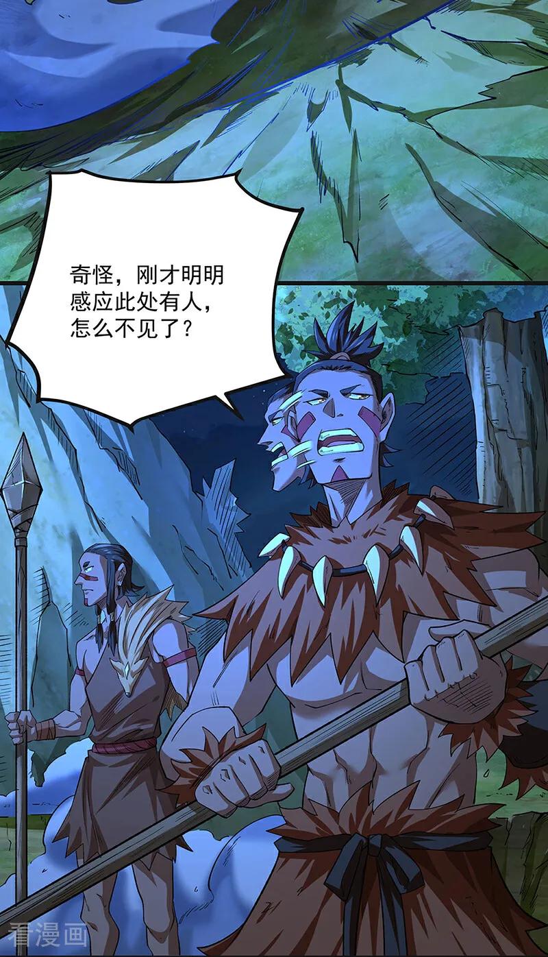 《武道独尊》第603话 文明间的差距 第17页