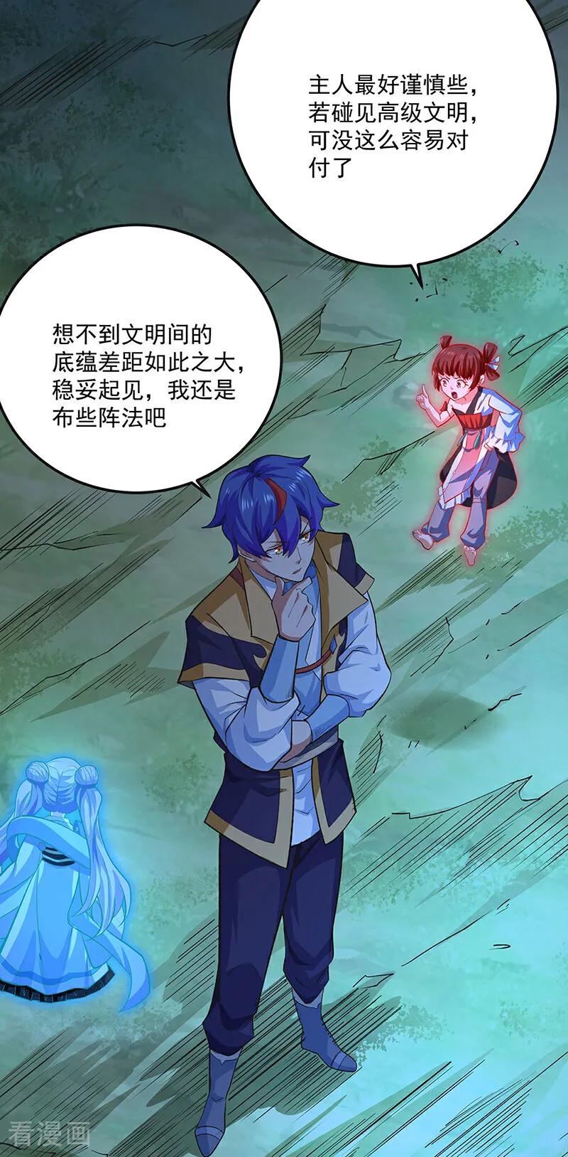 《武道独尊》第603话 文明间的差距 第38页