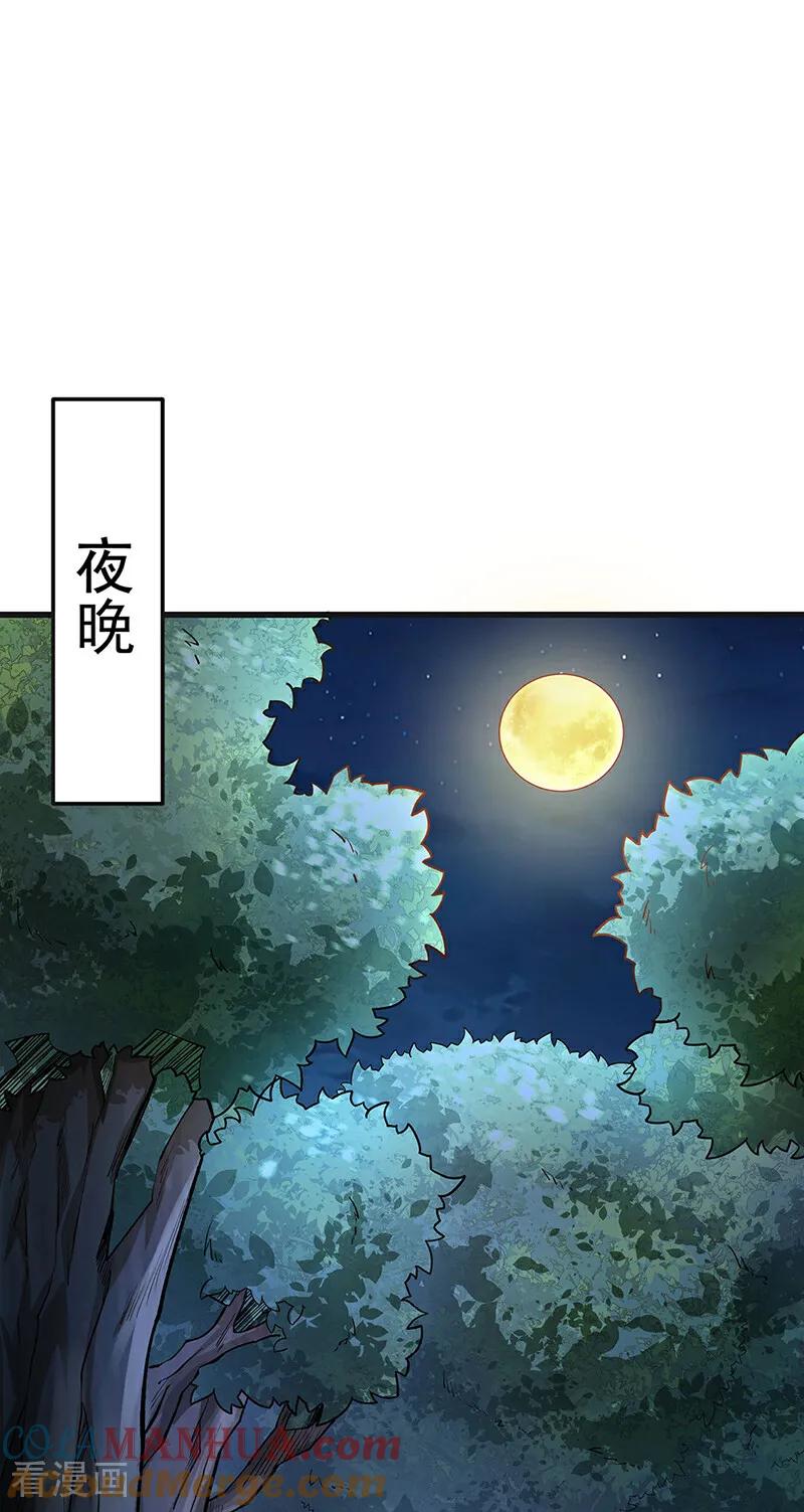 《武道独尊》第603话 文明间的差距 第10页