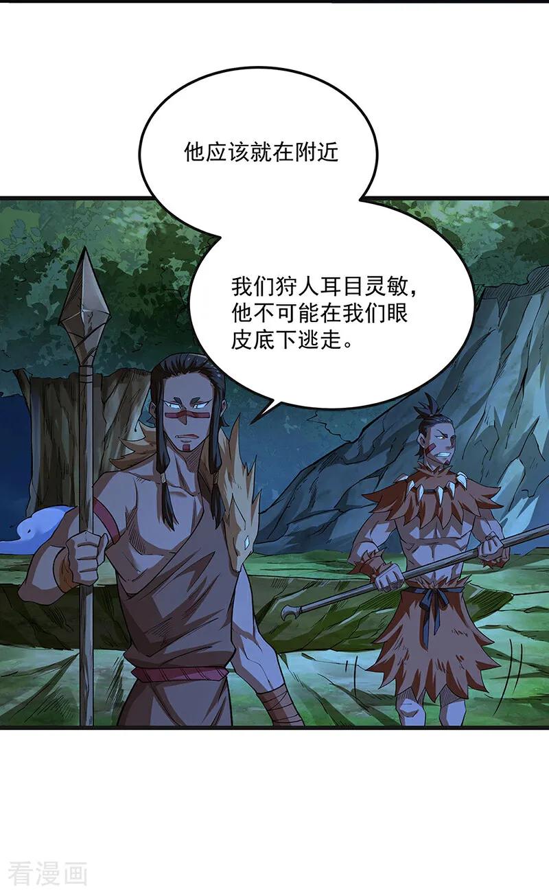 《武道独尊》第603话 文明间的差距 第18页