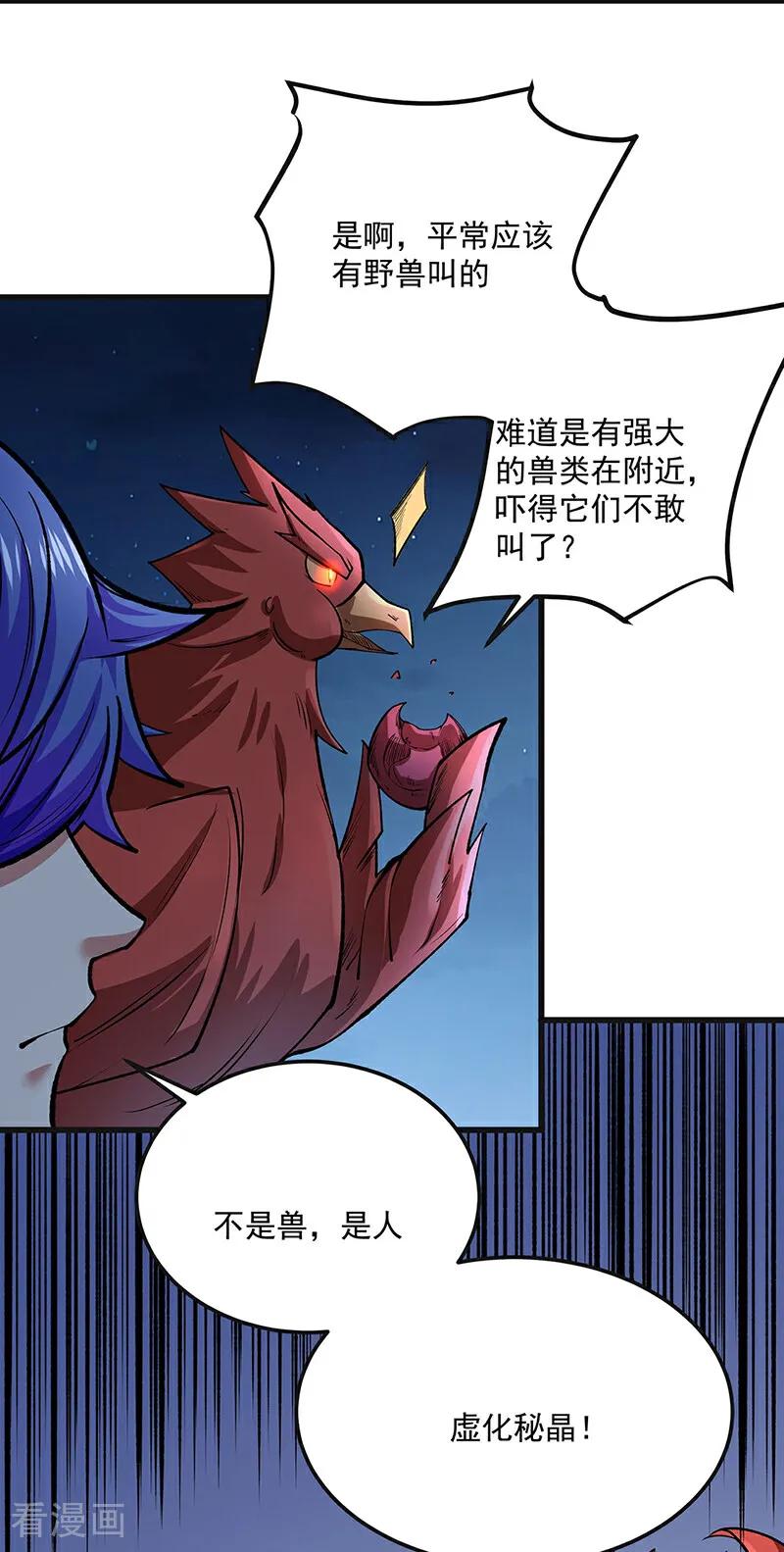 《武道独尊》第603话 文明间的差距 第12页