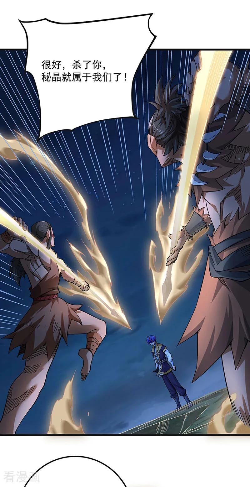 《武道独尊》第603话 文明间的差距 第21页