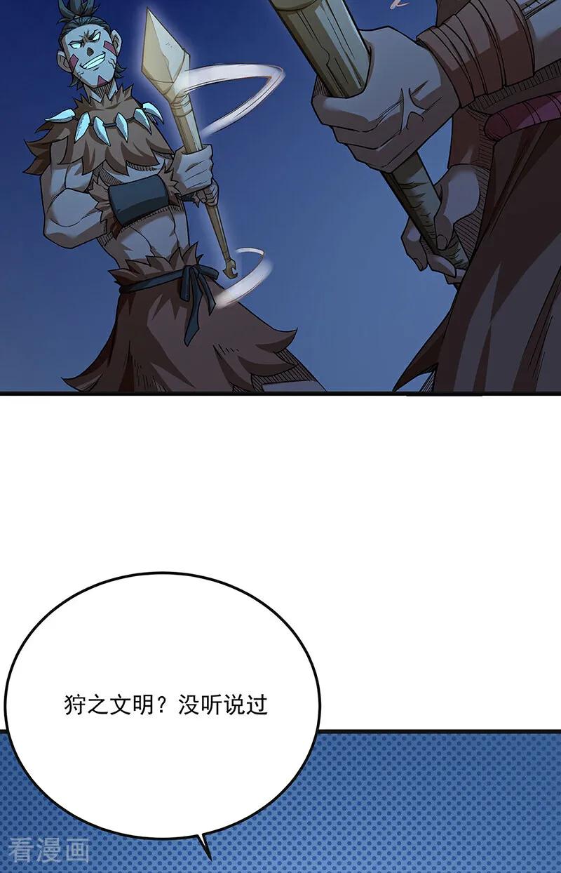 《武道独尊》第603话 文明间的差距 第24页