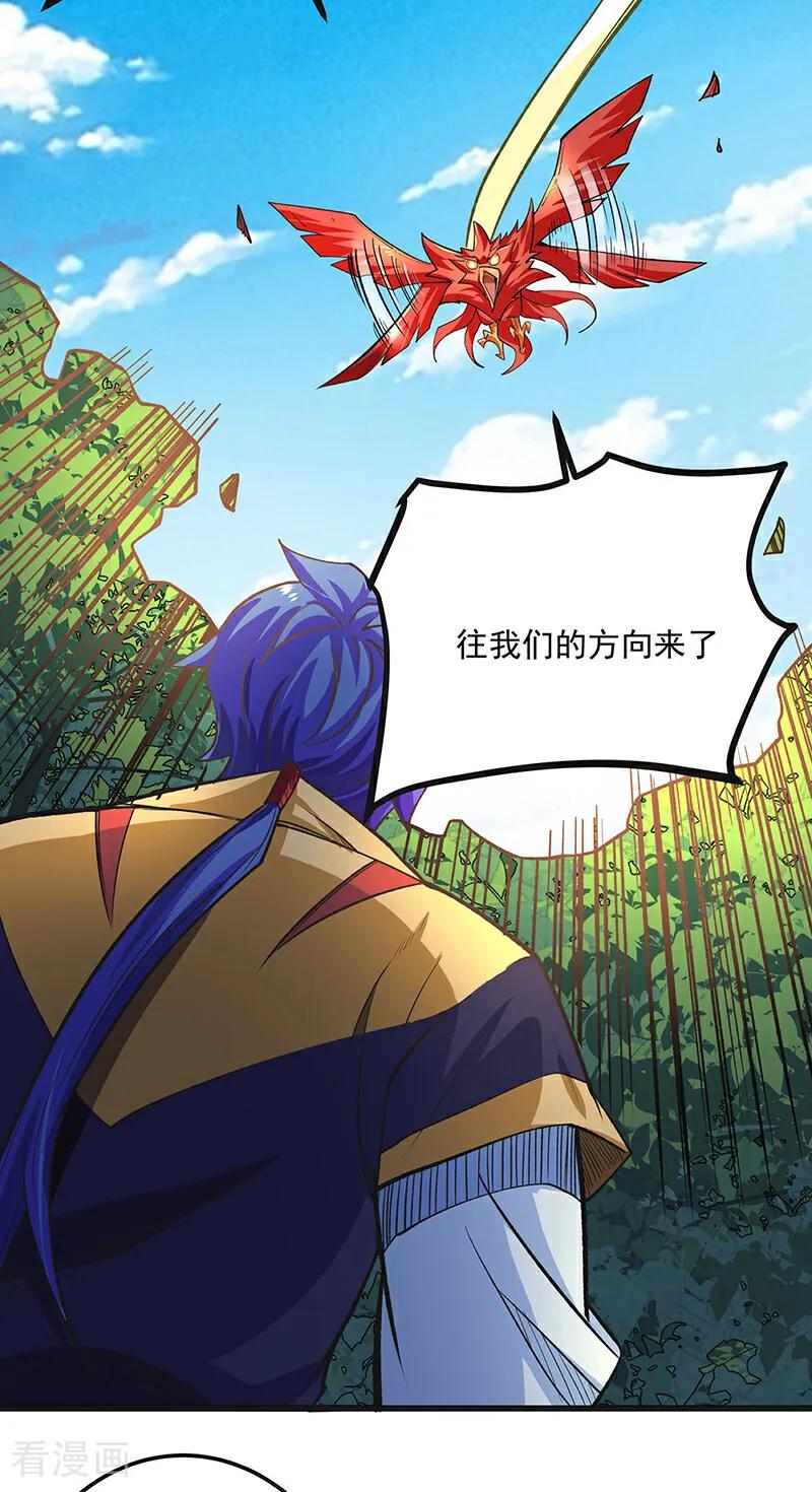 《武道独尊》第603话 文明间的差距 第41页
