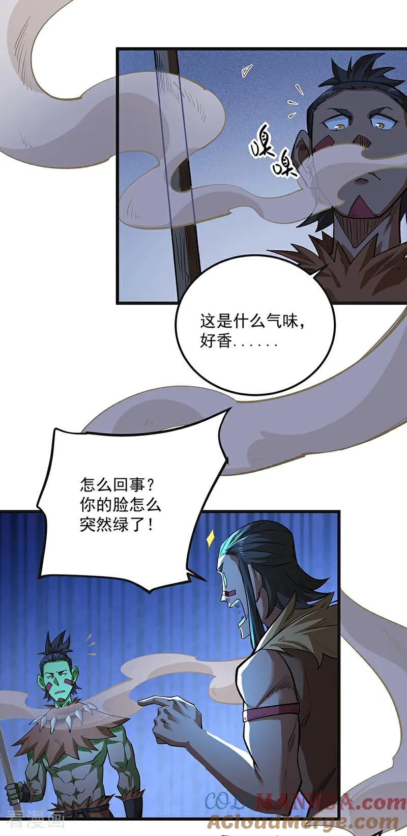 《武道独尊》第603话 文明间的差距 第31页