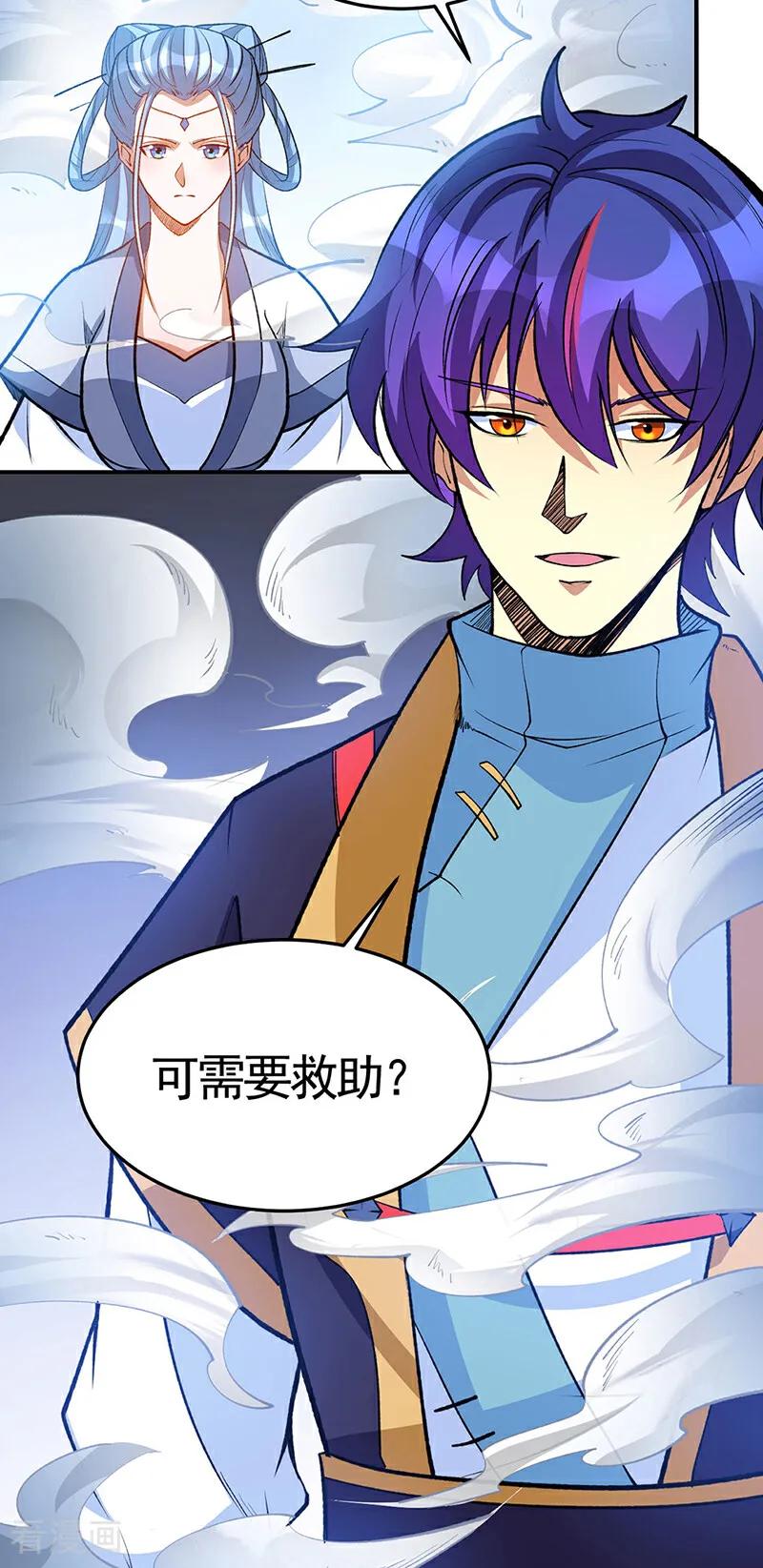 《武道独尊》第604话 仙道师雨妃 第12页