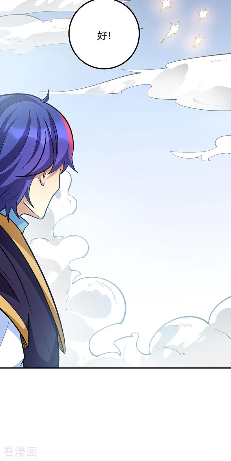 《武道独尊》第604话 仙道师雨妃 第41页