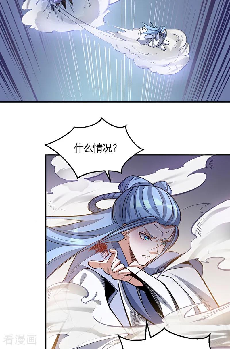 《武道独尊》第604话 仙道师雨妃 第6页