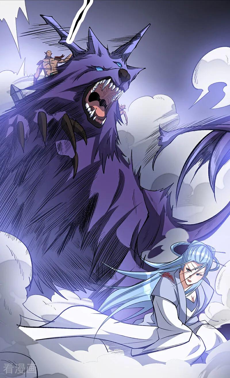 《武道独尊》第604话 仙道师雨妃 第2页