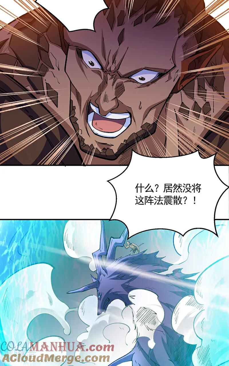 《武道独尊》第604话 仙道师雨妃 第10页