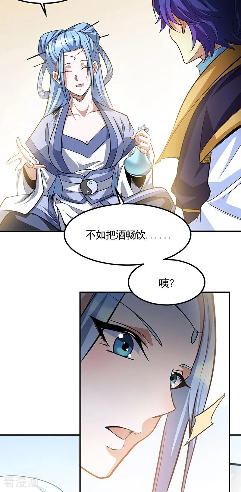 《武道独尊》第604话 仙道师雨妃 第30页