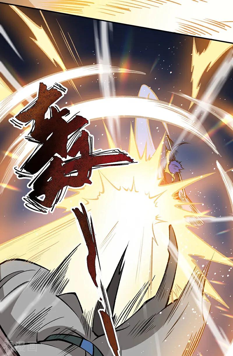 《武道独尊》第605话 有个看戏的！ 第26页