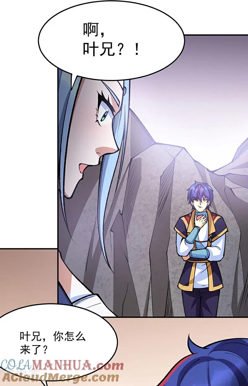 《武道独尊》第605话 有个看戏的！ 第7页