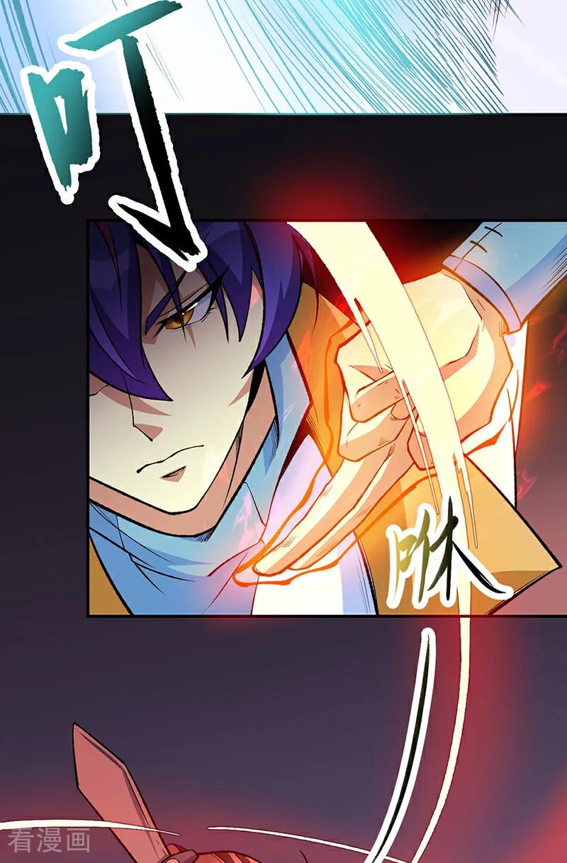《武道独尊》第605话 有个看戏的！ 第44页