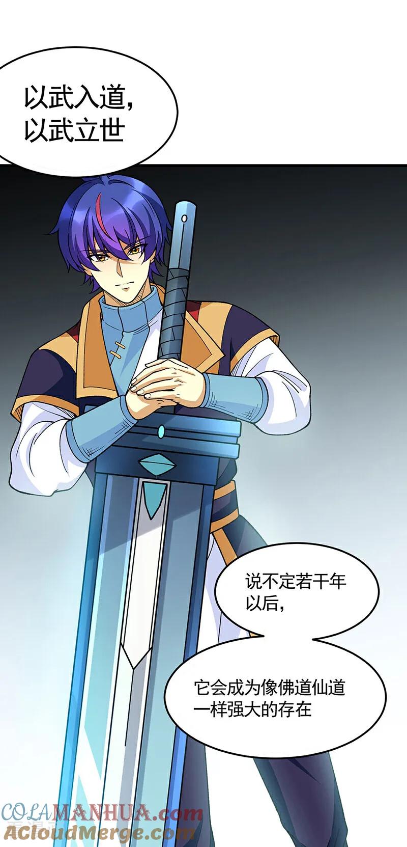 《武道独尊》第606话 儒道孟书 第23页