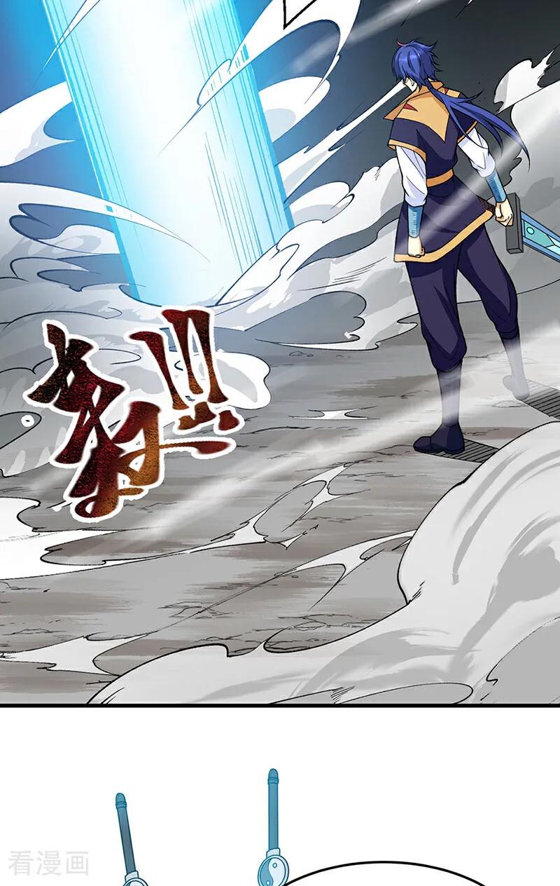 《武道独尊》第606话 儒道孟书 第4页