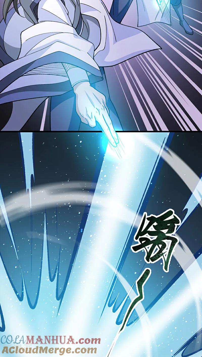 《武道独尊》第606话 儒道孟书 第9页