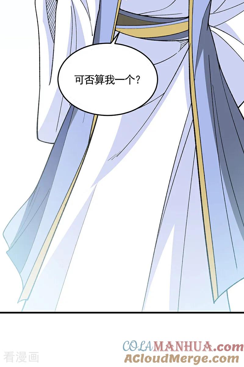 《武道独尊》第606话 儒道孟书 第17页