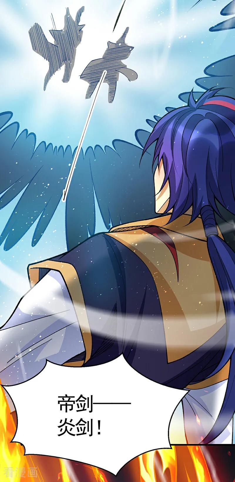《武道独尊》第606话 儒道孟书 第10页