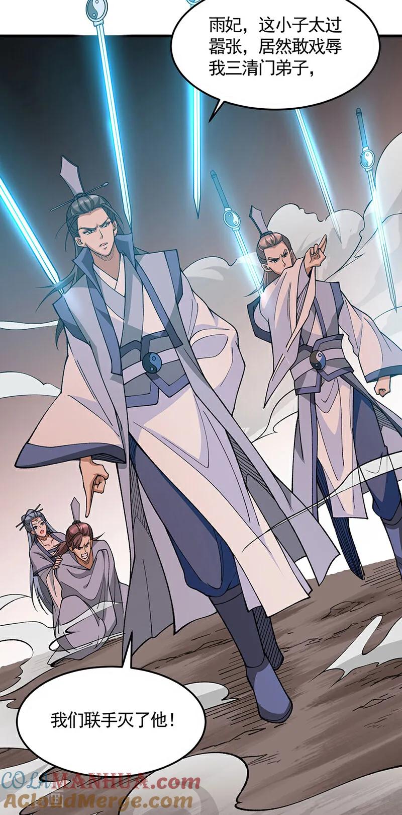 《武道独尊》第606话 儒道孟书 第5页