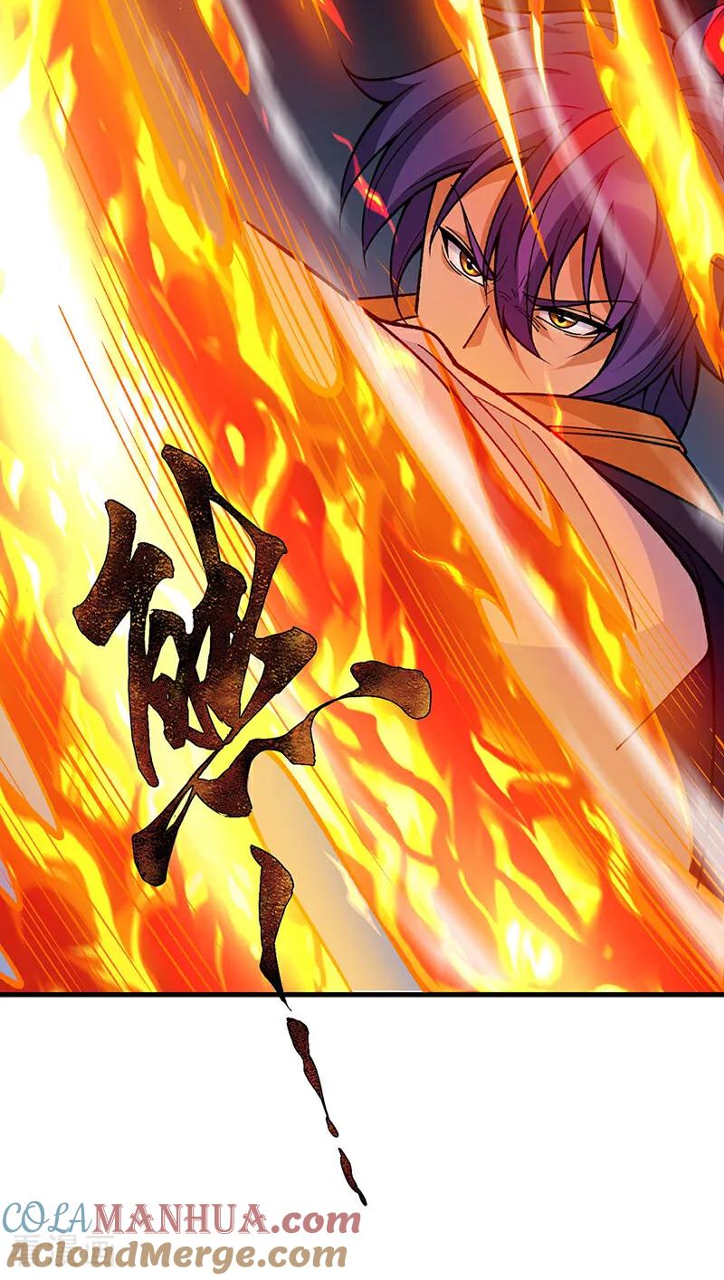 《武道独尊》第606话 儒道孟书 第11页