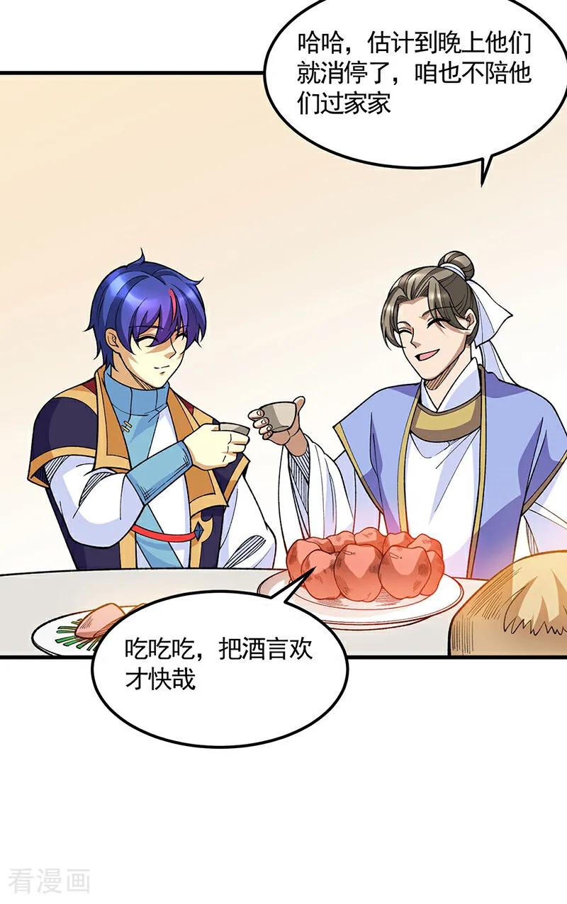 《武道独尊》第606话 儒道孟书 第38页
