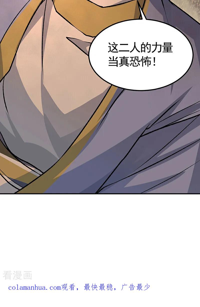 《武道独尊》第607话 主神与文明 第42页