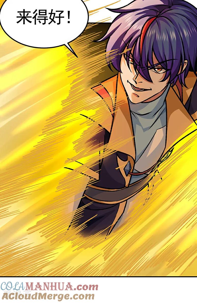 《武道独尊》第607话 主神与文明 第39页