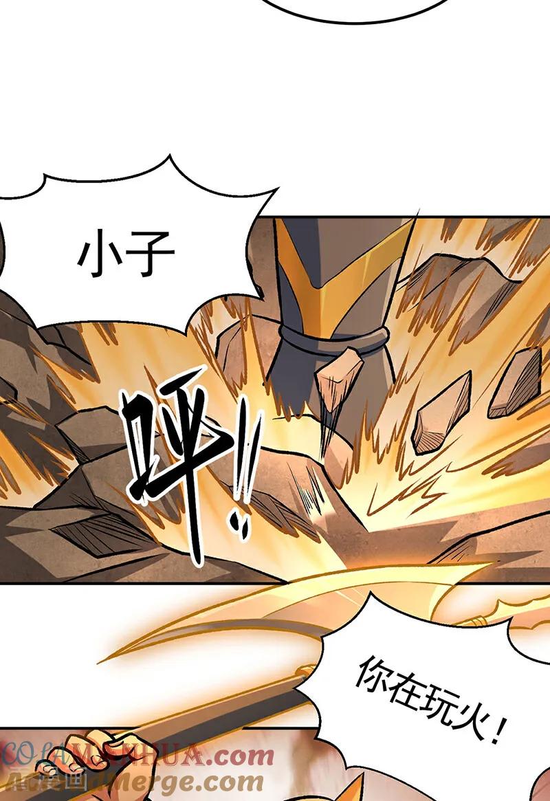 《武道独尊》第607话 主神与文明 第37页