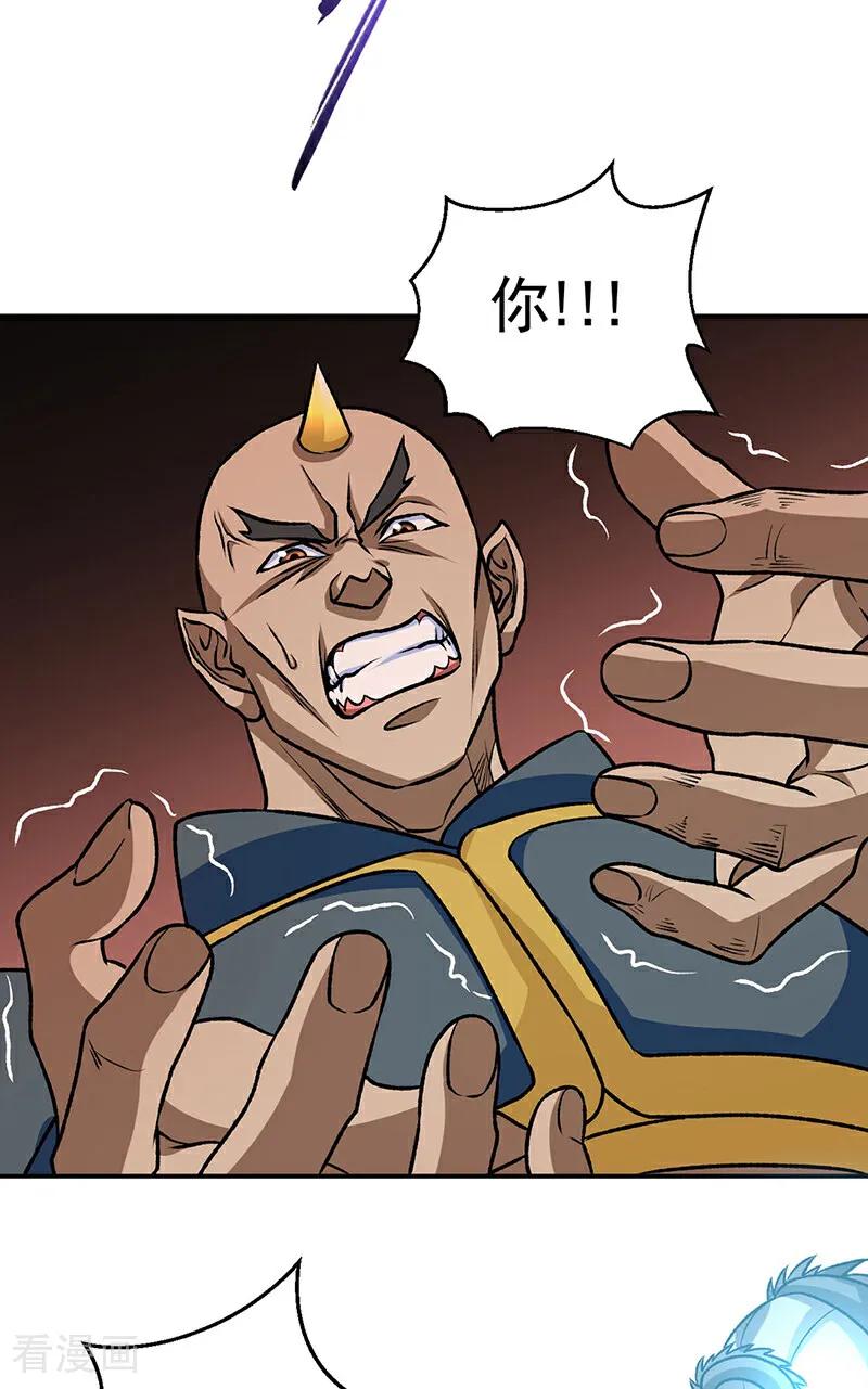 《武道独尊》第608话 龙是这么打架的？ 第6页