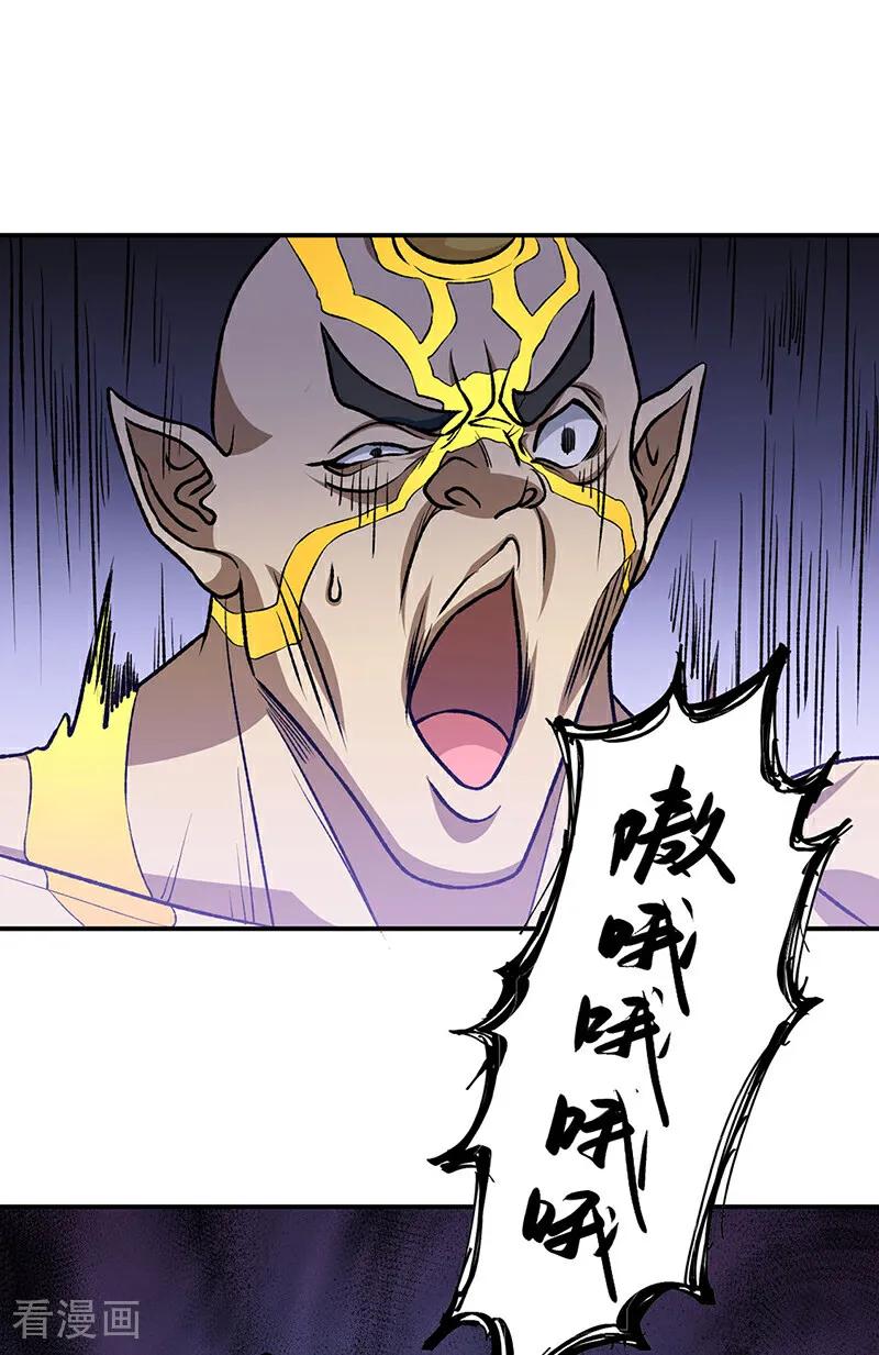 《武道独尊》第608话 龙是这么打架的？ 第39页