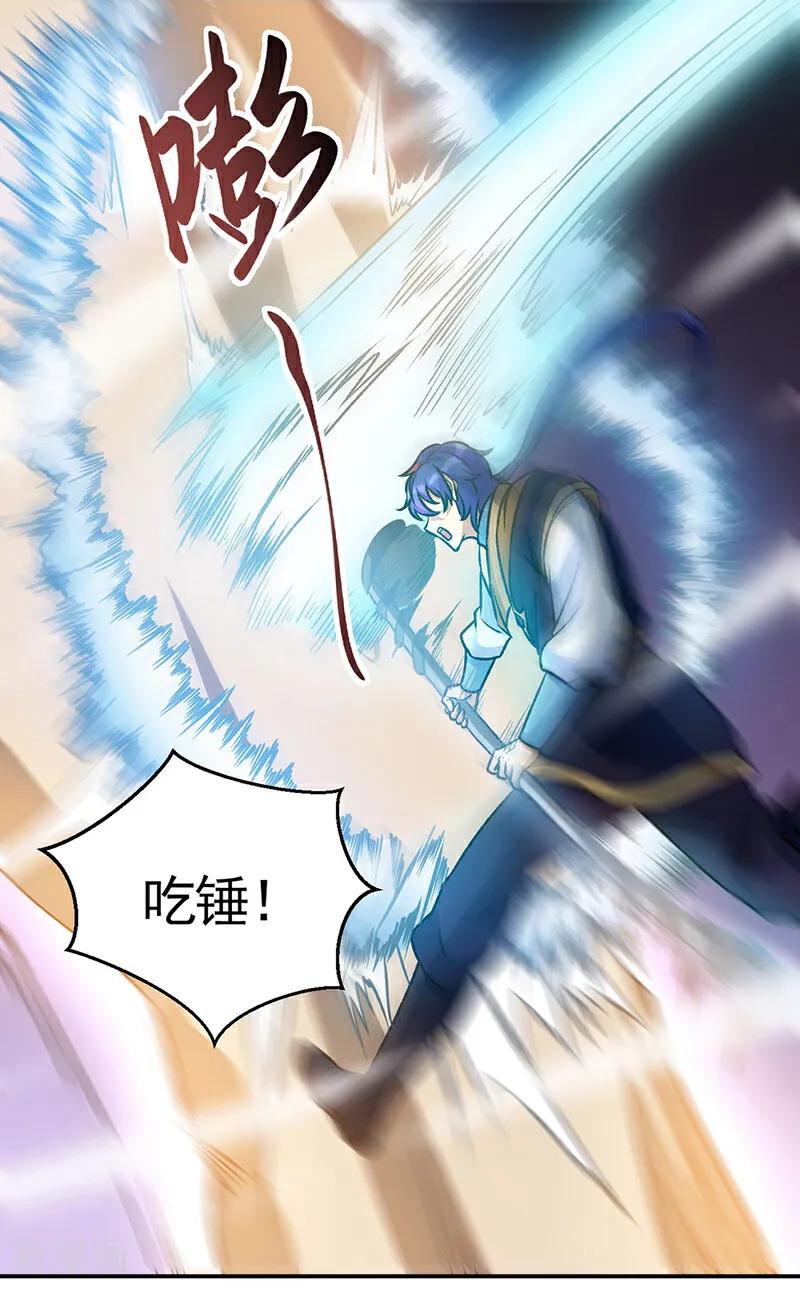 《武道独尊》第608话 龙是这么打架的？ 第17页