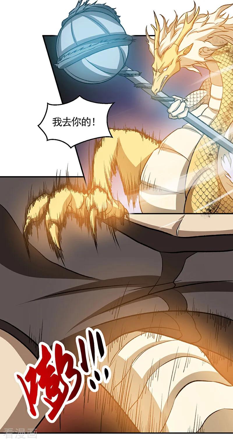 《武道独尊》第608话 龙是这么打架的？ 第38页