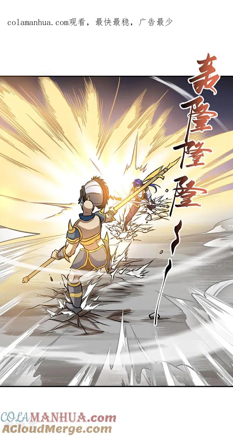 《武道独尊》第608话 龙是这么打架的？ 第1页