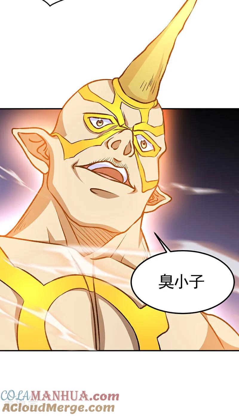 《武道独尊》第608话 龙是这么打架的？ 第13页