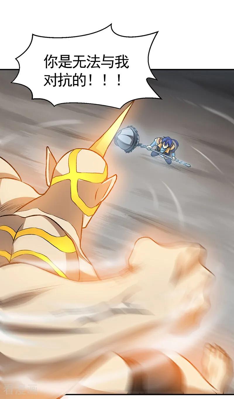 《武道独尊》第608话 龙是这么打架的？ 第14页